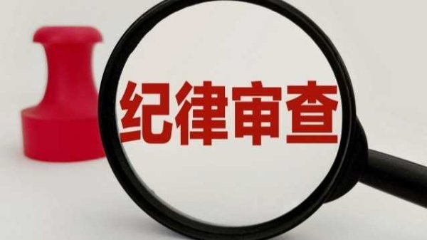 正规炒股配资网 中国一重集团有限公司副总经理陆文俊被查