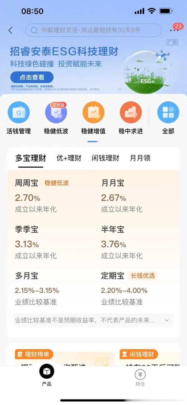 杠杆配资业务 银行的理财产品能买不?